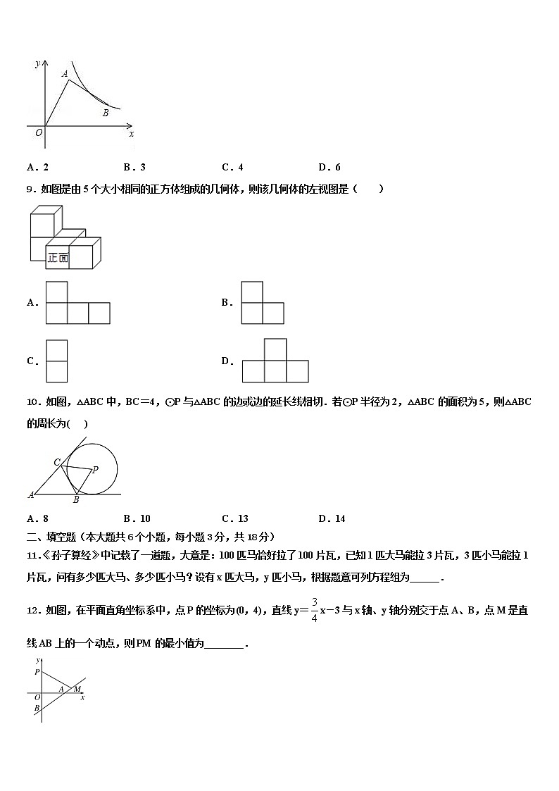 2022届广西壮族自治区钦州市浦北县市级名校中考三模数学试题含解析03