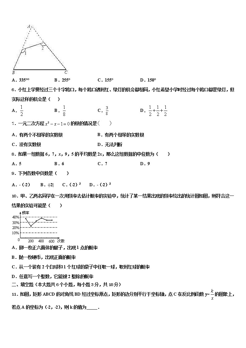 2022届郴州市重点中学中考数学模拟精编试卷含解析02