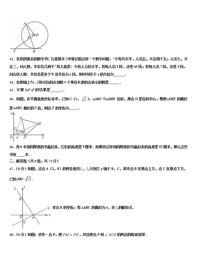 2022届安徽省阜阳地区市级名校中考五模数学试题含解析03