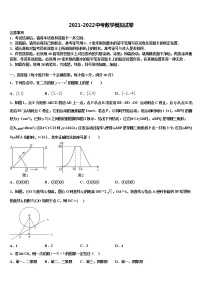 2022届安徽省宣城市中学中考联考数学试卷含解析