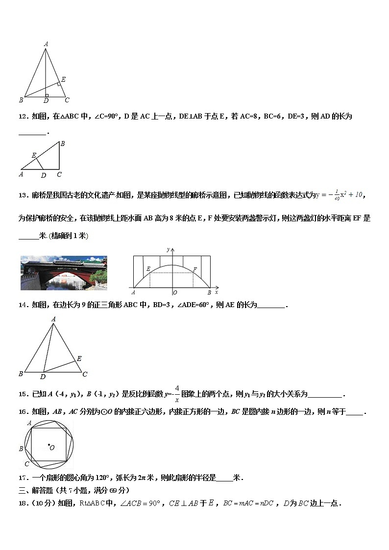 2022届安徽省宣城市中学中考联考数学试卷含解析03
