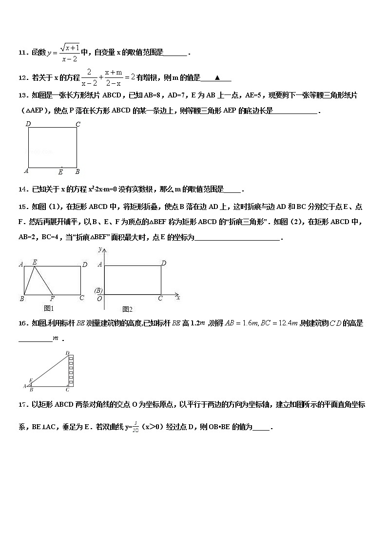 2022届安徽宿州埇桥区中考考前最后一卷数学试卷含解析第3页