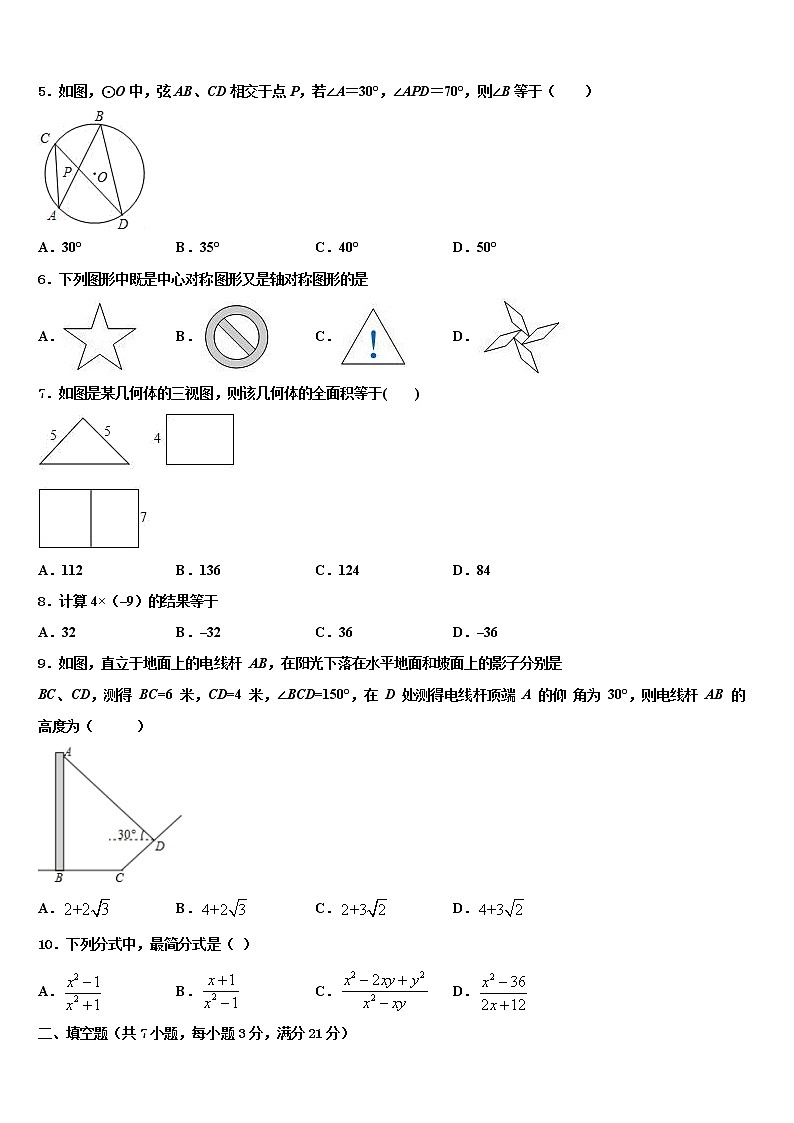 2022届北京大附属中学中考数学仿真试卷含解析02