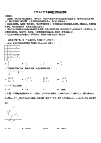 2022届安徽省六安市裕安中学中考数学适应性模拟试题含解析