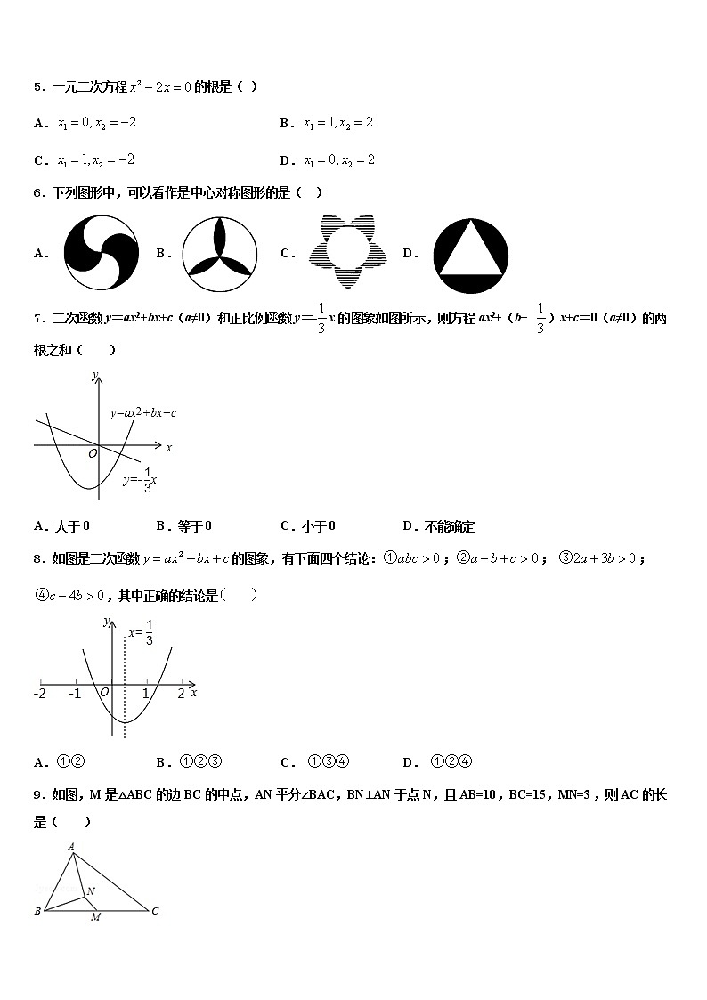 2022届安徽省六安市裕安中学中考数学适应性模拟试题含解析02