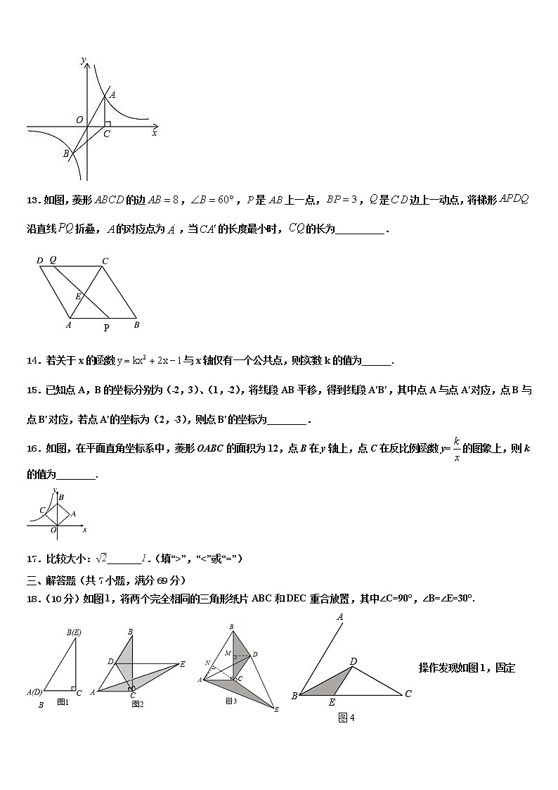 2022届北京市高级中学等校中考适应性考试数学试题含解析03