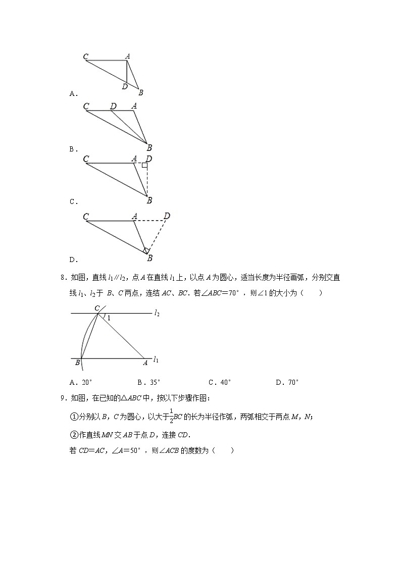 2021-2022学年山东省济南市平阴县七年级（下）期末数学试卷第2页
