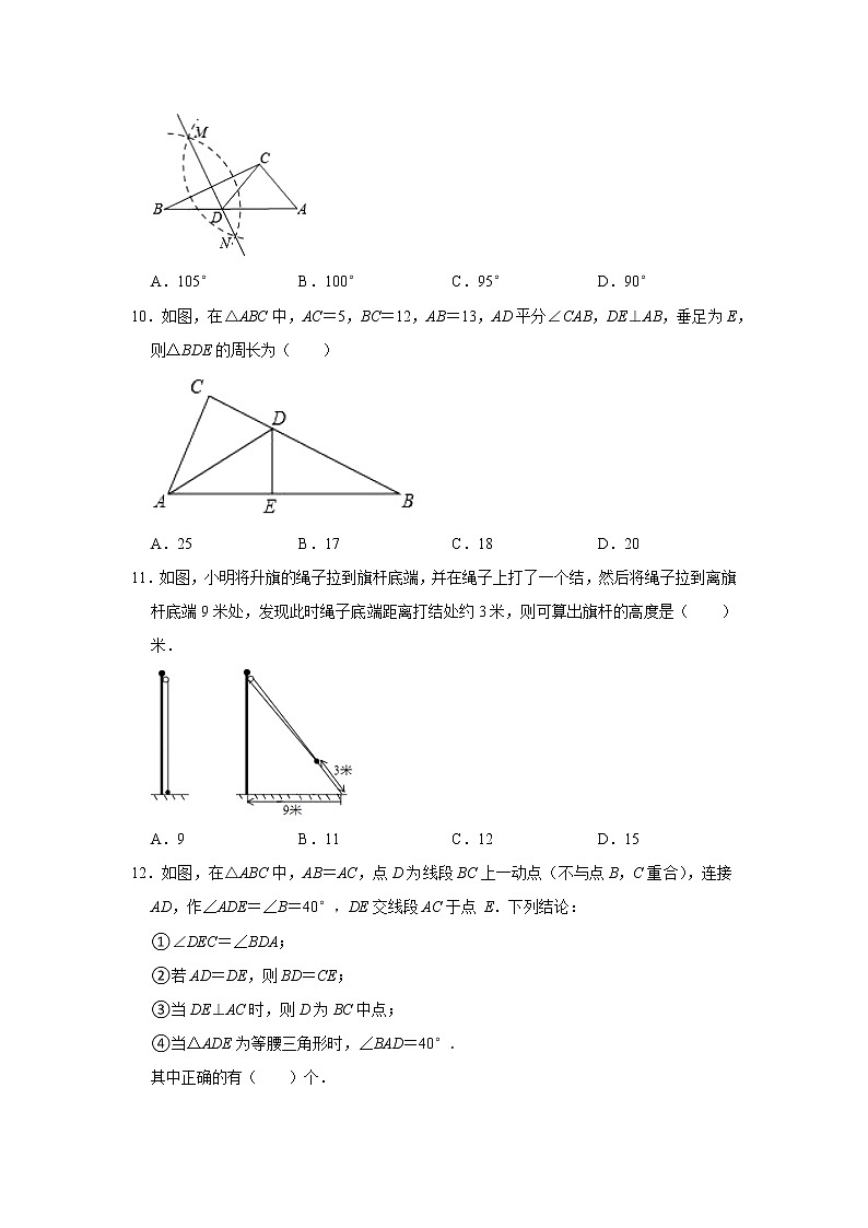 2021-2022学年山东省济南市平阴县七年级（下）期末数学试卷第3页