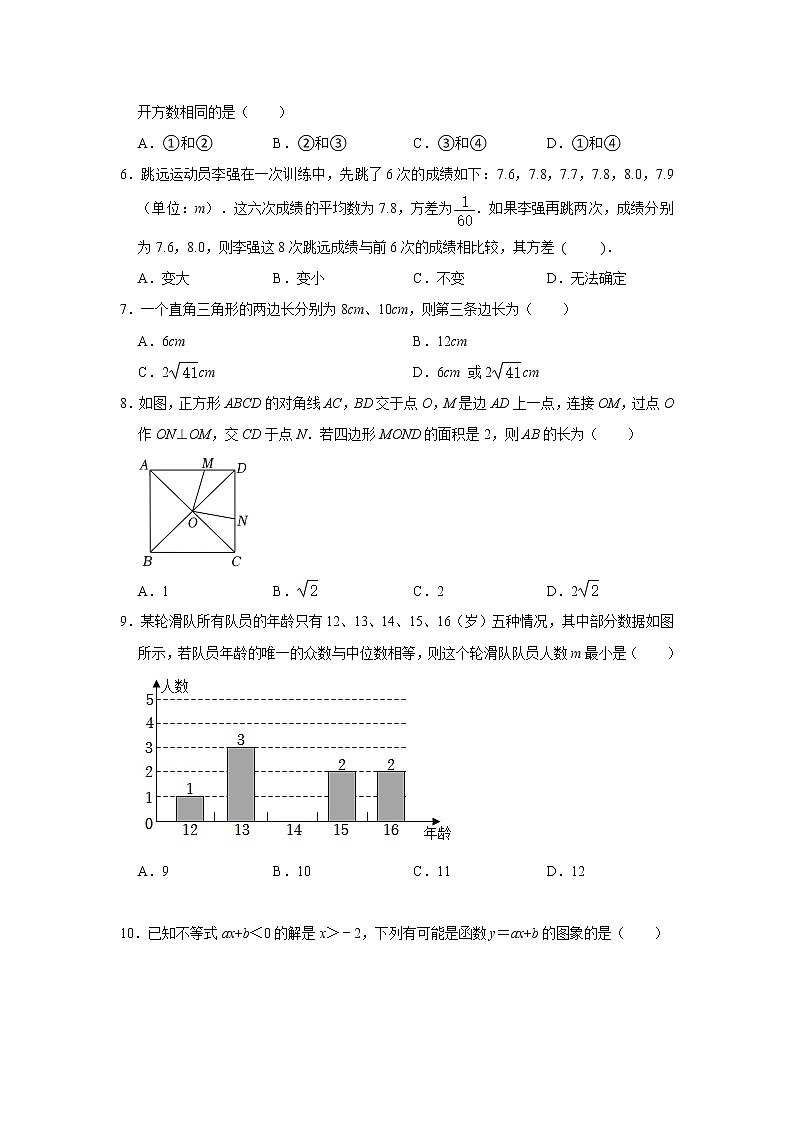 河北省石家庄市辛集市2021-2022学年八年级下学期期末考试数学试题02