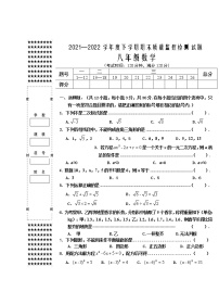 广西贺州市富川县2021-2022学年八年级下学期期末考试数学试题