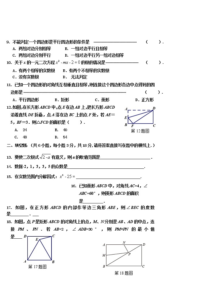 广西贺州市富川县2021-2022学年八年级下学期期末考试数学试题02