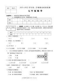 河北省承德市围场县2021-2022学年七年级上学期期末考试数学试题