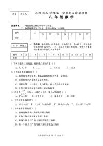 河北省承德市围场县2021-2022学年八年级上学期期末考试数学试题