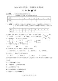 河北省承德市围场县2021-2022学年七年级下学期期末考试数学试题