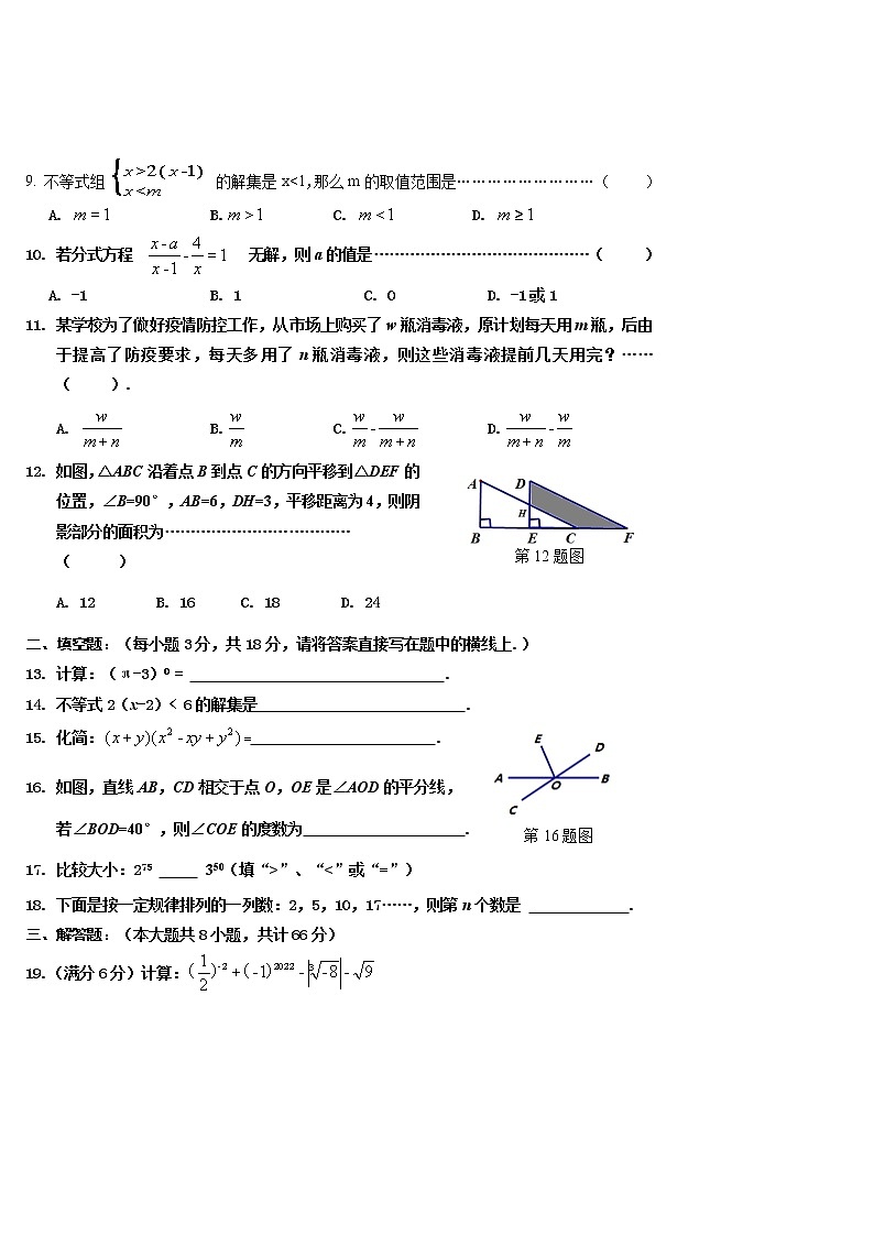 七年级数学第2页
