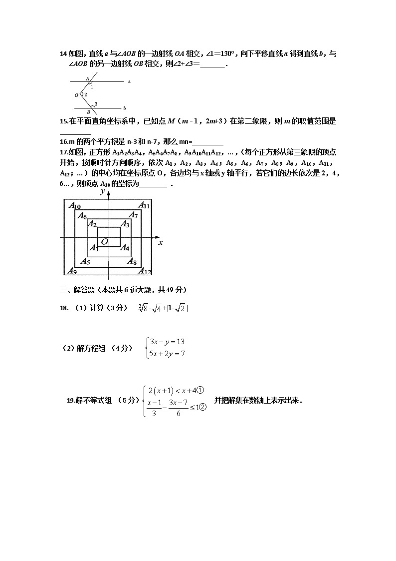 黑龙江省齐齐哈尔市拜泉县2021-2022学年七年级下学期期末考试数学试题第3页