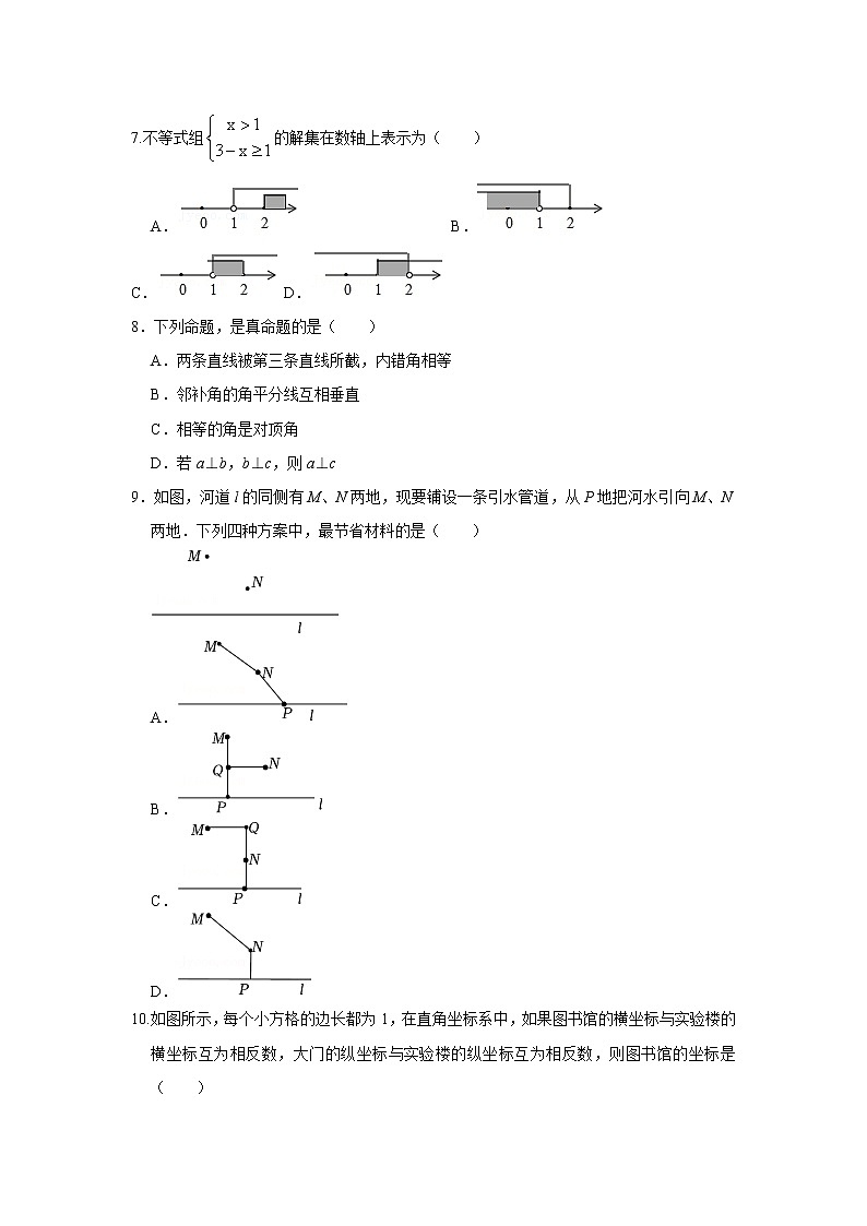 河北省石家庄市辛集市2021-2022学年七年级下学期期末考试数学试题02