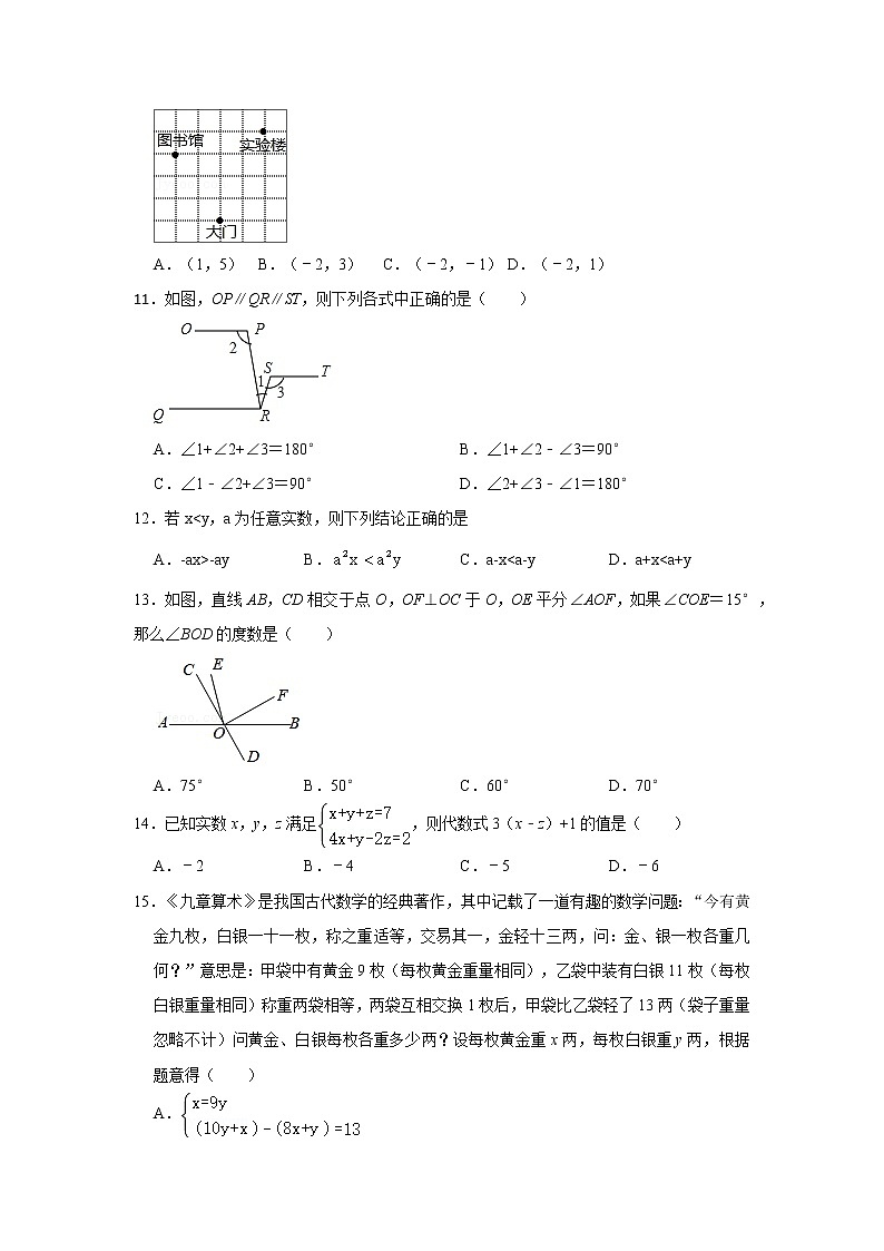 河北省石家庄市辛集市2021-2022学年七年级下学期期末考试数学试题03