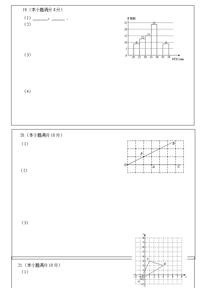 山东省临沂市临沭县2021-2022学年七年级下学期期末考试数学试题02