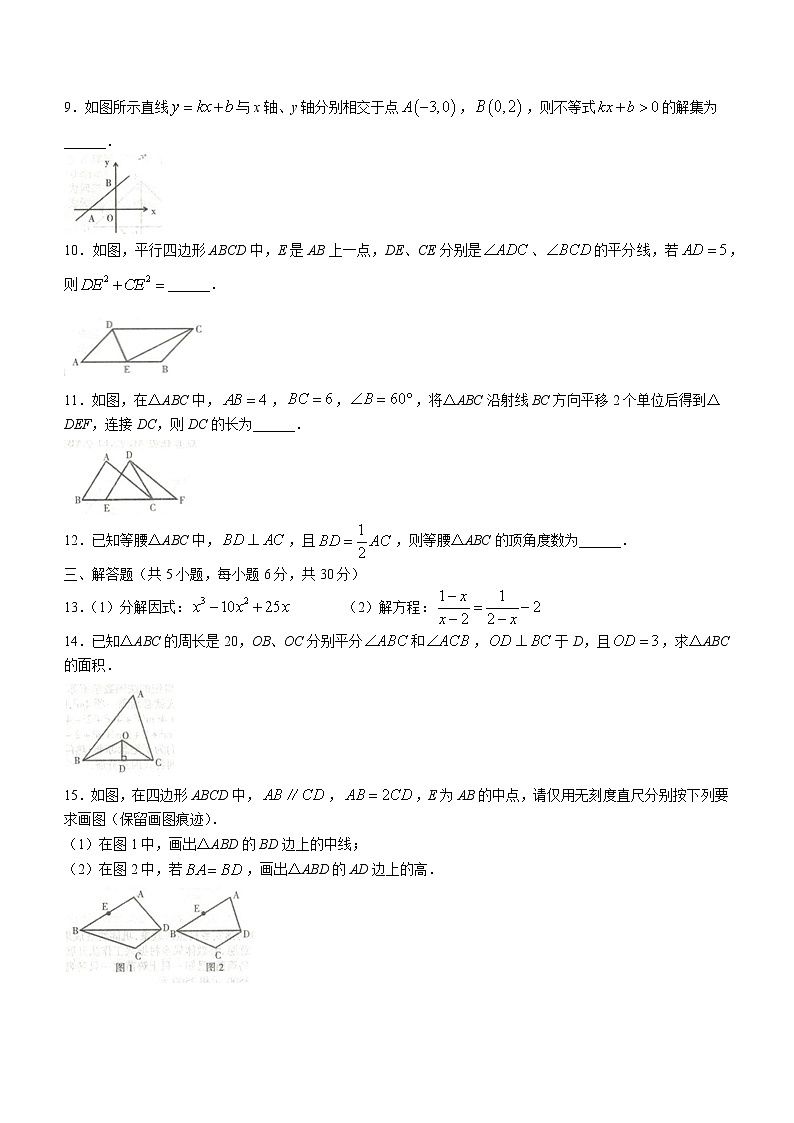 江西省吉安市吉安县、青原区2021-2022学年八年级下学期期末数学试题(word版含答案)第2页