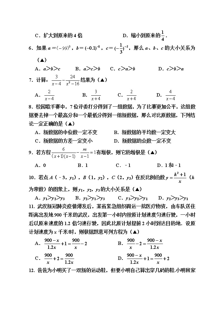 四川省遂宁市射洪市2021-2022学年八年级下学期期末数学试卷(word版含答案)第2页
