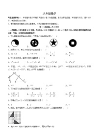 河北省保定市莲池区2021-2022学年八年级下学期期末数学试题(word版含答案)