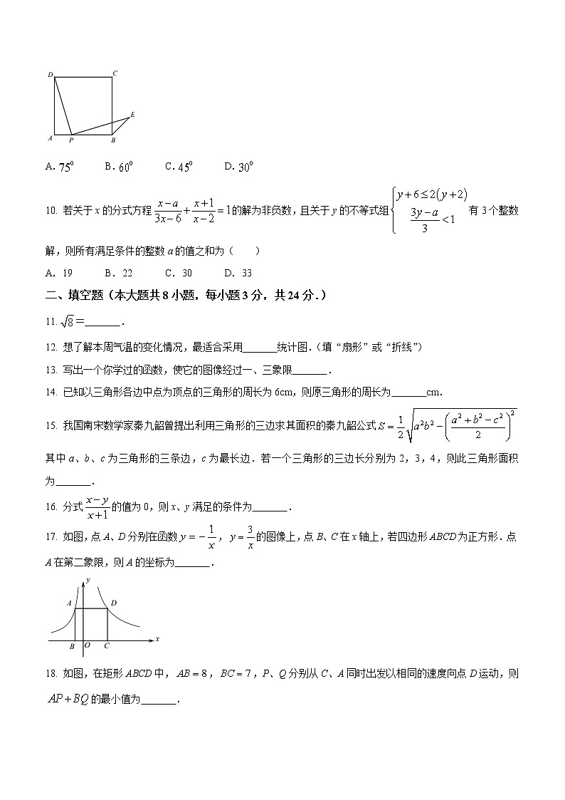 江苏省无锡市新吴区2021-2022学年八年级下学期期末数学试题(word版含答案)02