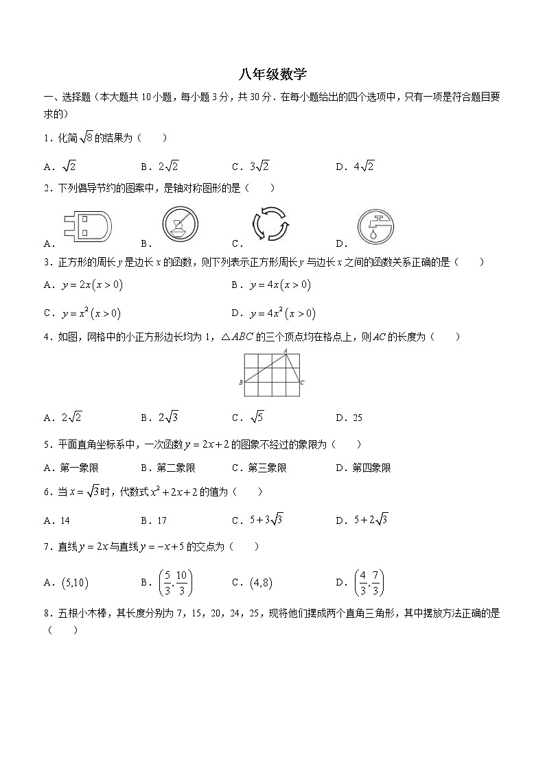 天津市河西区2021-2022学年八年级下学期期末数学试题(word版含答案)01