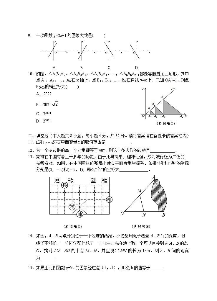湖南省永州市宁远县2021-2022学年八年级下学期期末质量监测数学试题(word版含答案)02