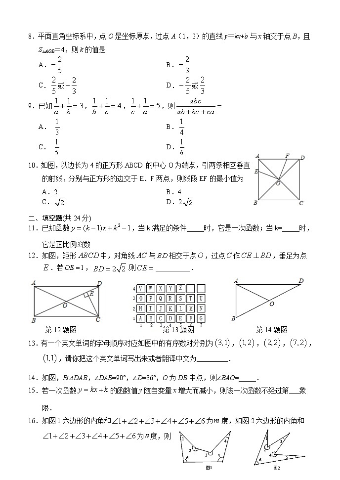 湖南省怀化市会同县2021-2022学年八年级下学期期末质量监测数学试题(word版含答案)02