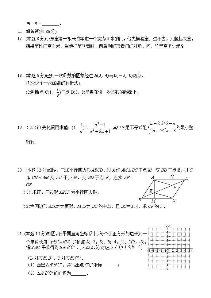 湖南省怀化市会同县2021-2022学年八年级下学期期末质量监测数学试题(word版含答案)03