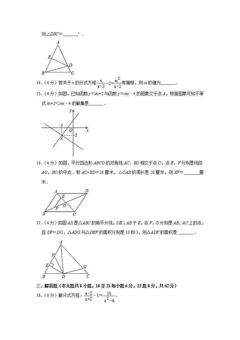 广东省深圳市龙华区万安学校2021-2022学年八年级下学期期末数学试卷(word版含答案)03