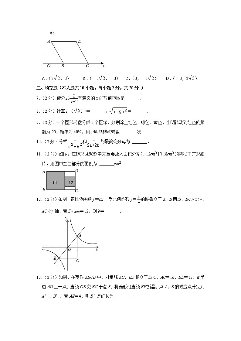江苏省南京市江宁区2021-2022学年八年级下学期期末考试数学试卷(word版含答案)第2页