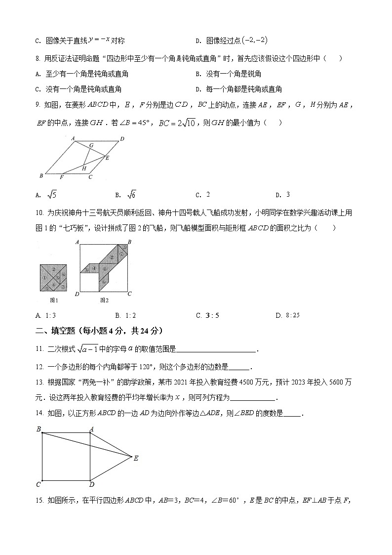 浙江省宁波市余姚市2021-2022学年八年级下学期期末数学试题(word版含答案)02