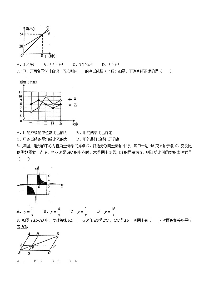 河南省南阳市宛城区2021-2022学年八年级下学期期末数学试题(word版含答案)02