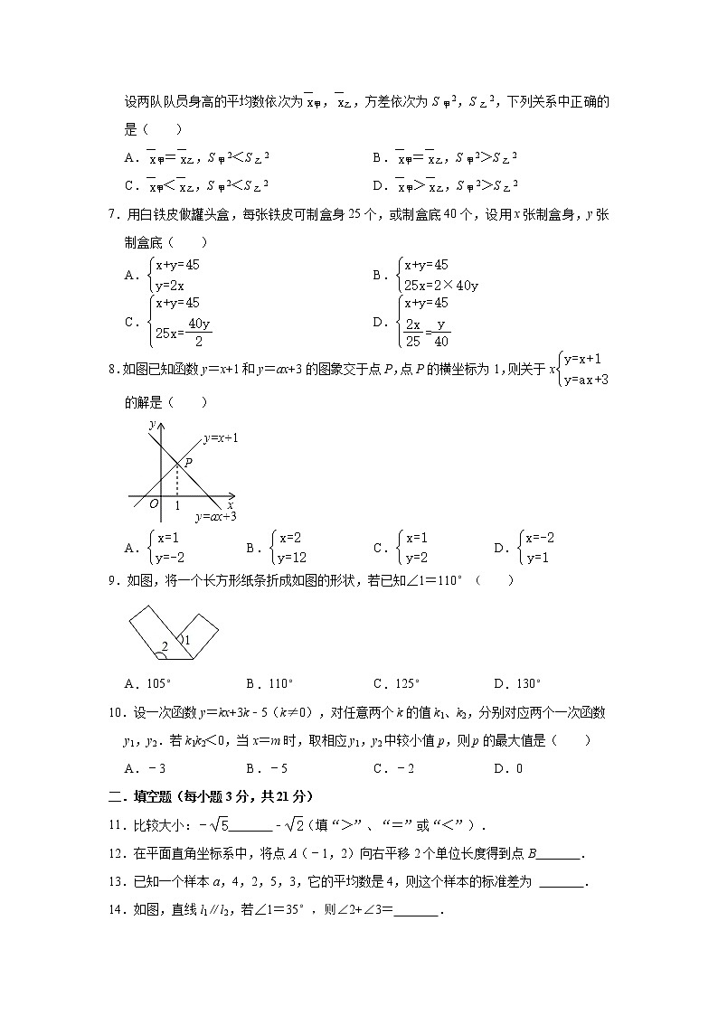 陕西省西安市高新一中2021-2022学年八年级上学期期末考试数学试题(word版含答案)02