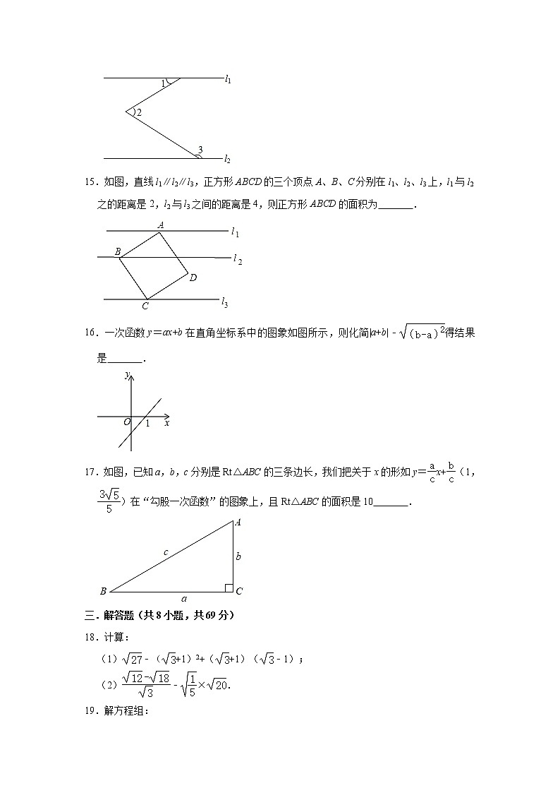 陕西省西安市高新一中2021-2022学年八年级上学期期末考试数学试题(word版含答案)03