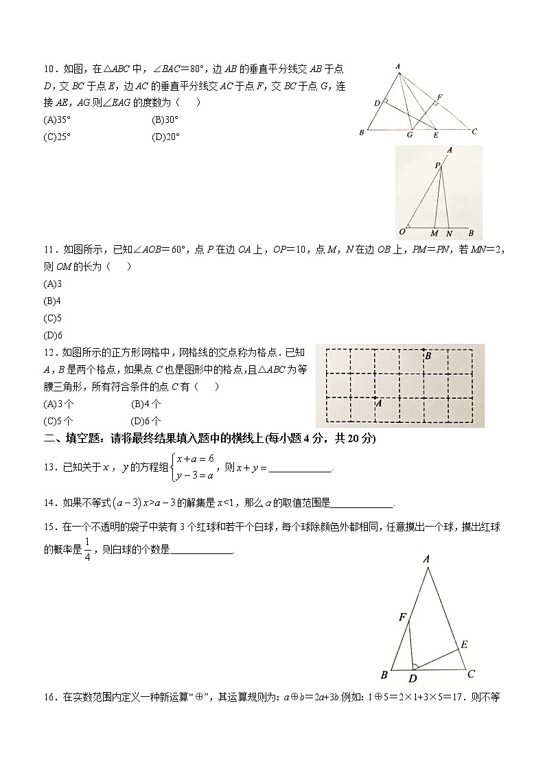 山东省淄博市周村区2021-2022学年七年级下学期期末数学试题(word版含答案)第2页