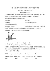 山东省东营市广饶县2021-2022学年七年级下学期期末考试 数学试题 (word版含答案)