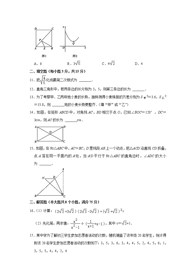 河南省信阳市浉河区2021-2022学年八年级（下）期末数学试卷03