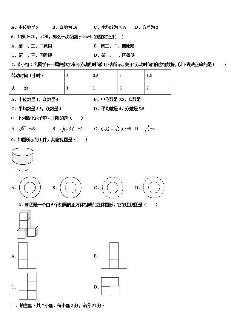 2021-2022学年苏州市工业园区中考数学五模试卷含解析02