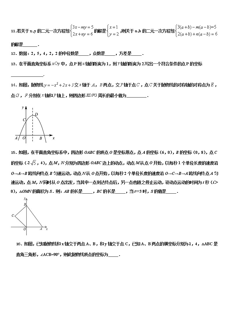 2021-2022学年苏州市工业园区中考数学五模试卷含解析03