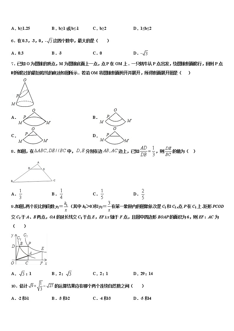 2022届安徽省淮南市大通区（东部地区）重点名校中考试题猜想数学试卷含解析02