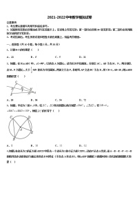 2022届安徽省宿州市埇桥区中考数学考试模拟冲刺卷含解析