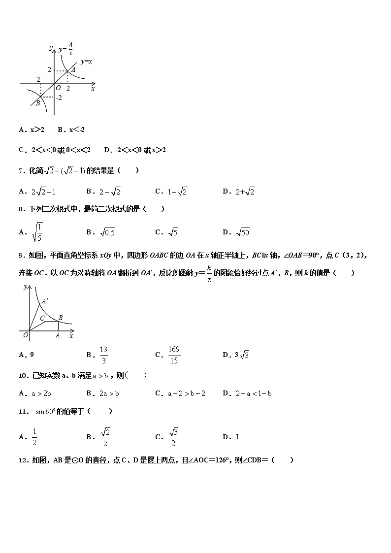 2022届安徽省宣城市培训校中考数学考试模拟冲刺卷含解析02