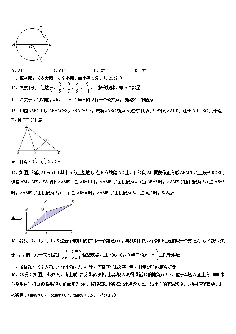 2022届安徽省宣城市培训校中考数学考试模拟冲刺卷含解析03