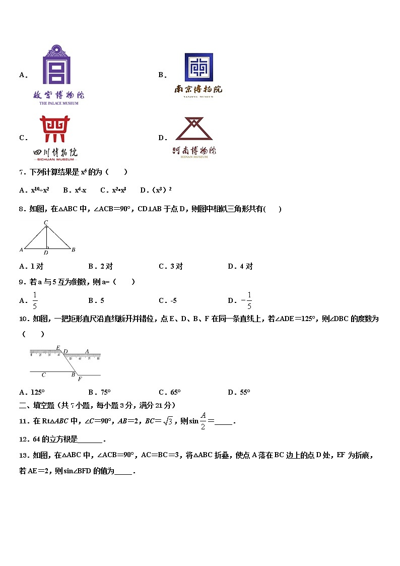 2022届北京师大附中中考数学猜题卷含解析第3页
