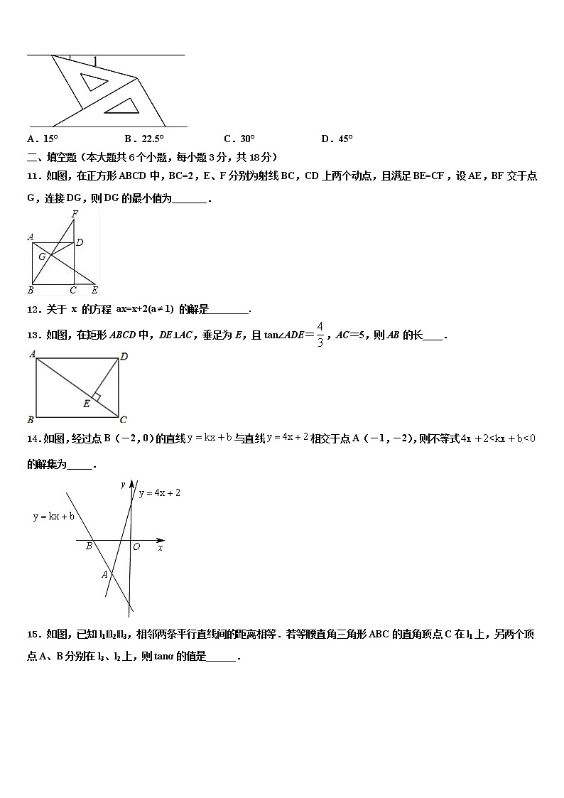 2022届安徽省蚌埠市固镇县重点名校中考数学最后冲刺模拟试卷含解析03