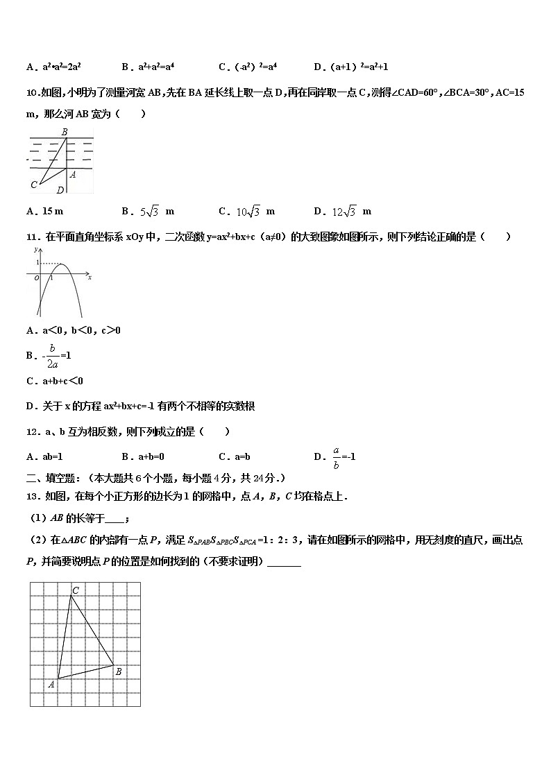 2022届安徽省淮南市谢家集区重点达标名校中考数学适应性模拟试题含解析03