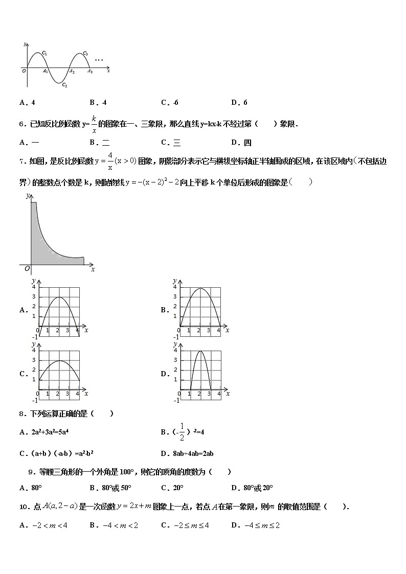 2022届北京市昌平二中学南校区中考数学模拟预测题含解析第2页